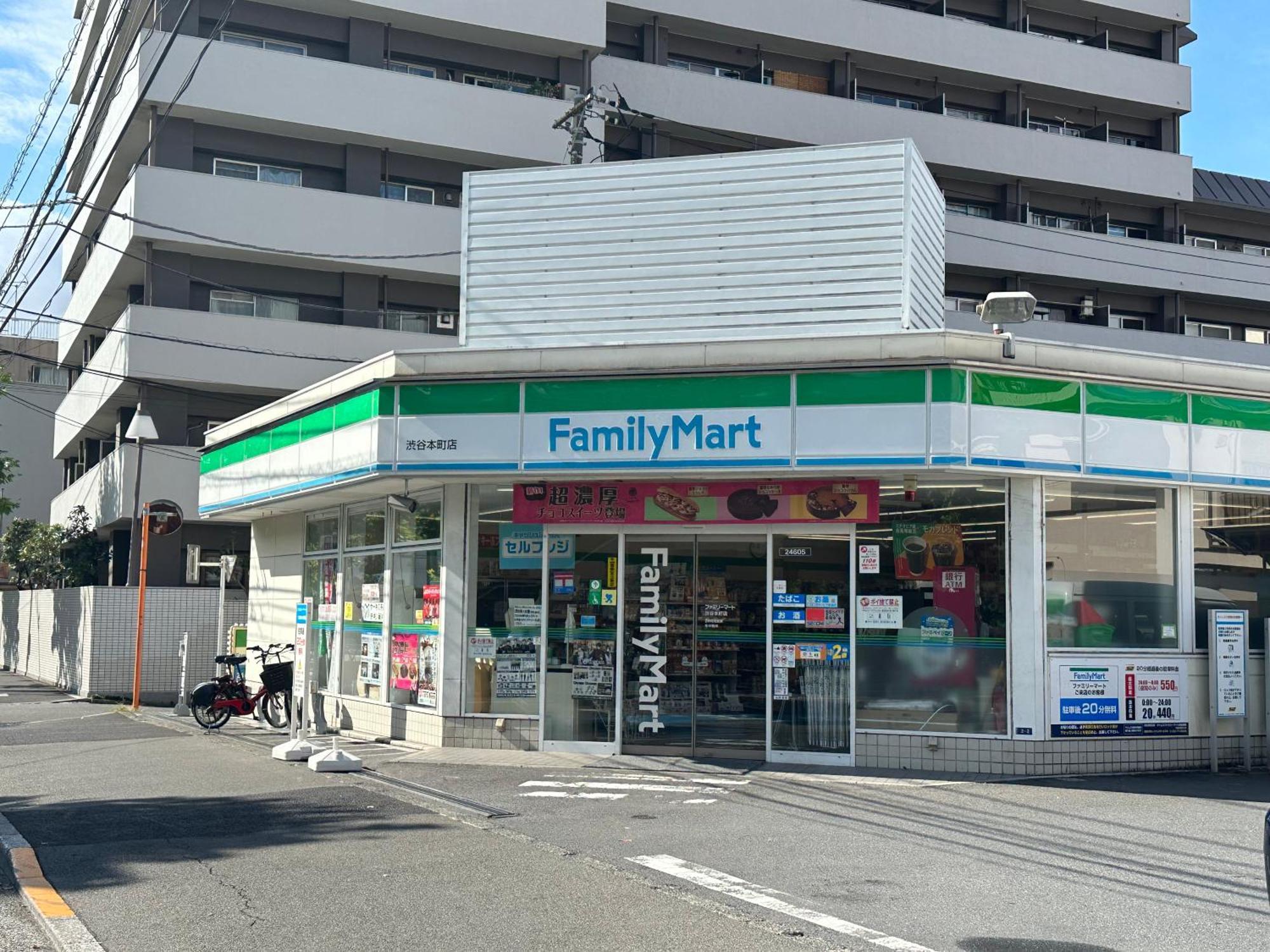 Max4People Shinjuku 7Minutes Shibuya12 Minutes 5Minutes Walk From Hatsudai Station Leon Resort Shibuya 도쿄 외부 사진